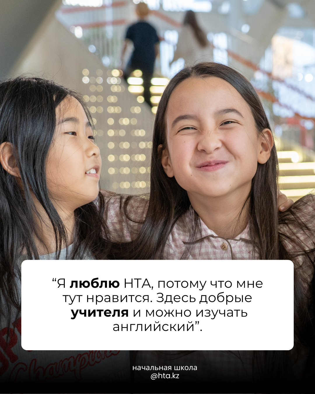 Отзыв ученика HTA